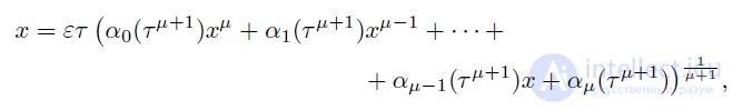 2.3. Newton-Puiseux series