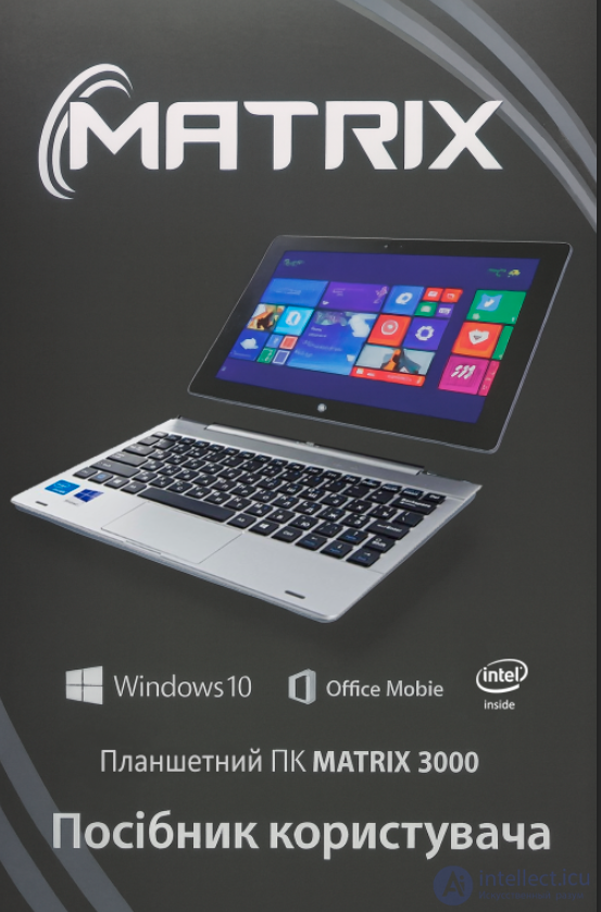 Example User Manual for the Matrix 3000 3G Tablet Computer