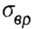   THE MAIN CONDITION OF STRENGTH.  ALLOWABLE VOLTAGE.  HARDNESS CONDITION 