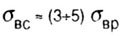   THE MAIN CONDITION OF STRENGTH.  ALLOWABLE VOLTAGE.  HARDNESS CONDITION 