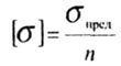   THE MAIN CONDITION OF STRENGTH.  ALLOWABLE VOLTAGE.  HARDNESS CONDITION 