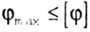   THE MAIN CONDITION OF STRENGTH.  ALLOWABLE VOLTAGE.  HARDNESS CONDITION 