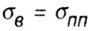   THE MAIN CONDITION OF STRENGTH.  ALLOWABLE VOLTAGE.  HARDNESS CONDITION 