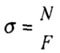   STRESSES AND STRENGTH CALCULATION 