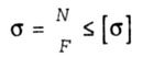   STRESSES AND STRENGTH CALCULATION 