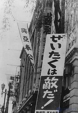 War Propaganda in Japan in the 20th Century