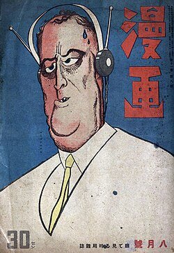 War Propaganda in Japan in the 20th Century