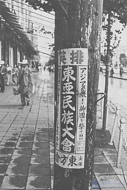 War Propaganda in Japan in the 20th Century