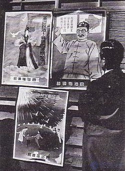War Propaganda in Japan in the 20th Century