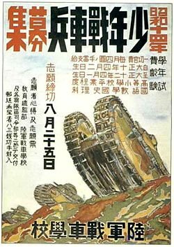 War Propaganda in Japan in the 20th Century