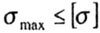   BENDING TENSION AND CALCULATION OF BARS FOR STRENGTH 