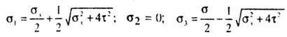   BENDING WITH ROUND SHAFTS 