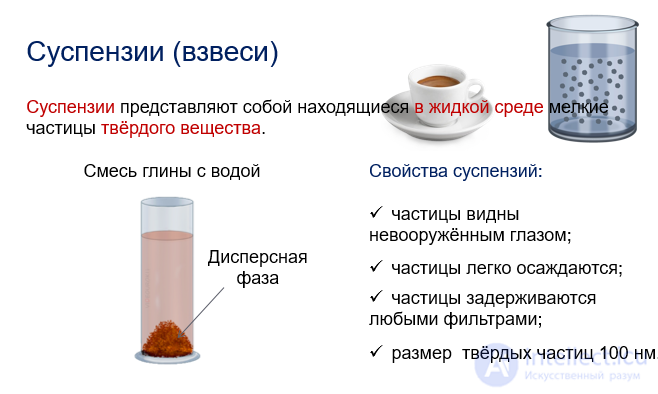 8: Characteristic Types of Colloidal Systems and Their Properties