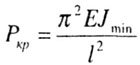   DETERMINATION OF CRITICAL FORCE BY EULER FORM 