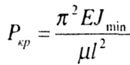   DETERMINATION OF CRITICAL FORCE BY EULER FORM 