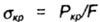   DETERMINATION OF CRITICAL FORCE BY EULER FORM 