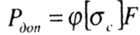   PRACTICAL CALCULATION METHOD FOR STABILITY 