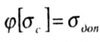   PRACTICAL CALCULATION METHOD FOR STABILITY 