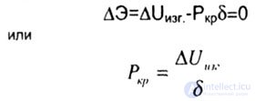   ENERGY METHOD FOR DETERMINING CRITICAL POWER 