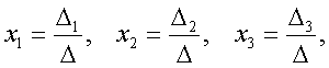   1. Elements of linear algebra 2. Kramer’s method for solving systems of algebraic equations 