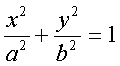   4.5.  Ellipse 