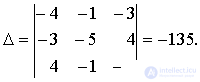   Examples of solving problems to the section Linear algebra and analytic geometry 