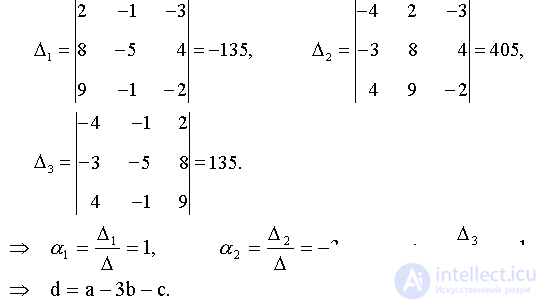   Examples of solving problems to the section Linear algebra and analytic geometry 