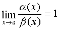   2.2.  Equivalence of infinitesimal 