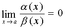   2.2.  Equivalence of infinitesimal 