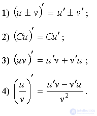   4.2.  Basic rules for differentiation 