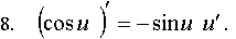   4.3.  Derivatives Table 