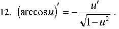   4.3.  Derivatives Table 