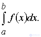   3.3.  The definite integral and its applications 3.3.1.  The concept of a definite integral 