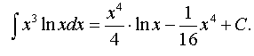   Examples of solving problems to the section integral calculus 