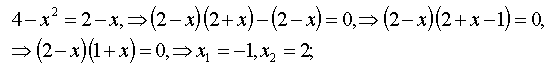   Examples of solving problems to the section integral calculus 