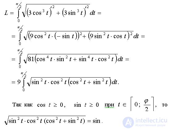   Examples of solving problems to the section integral calculus 