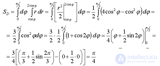   Examples of solving problems to the section integral calculus 