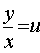   4.1.3.  Homogeneous differential equations 