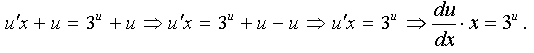   Examples of solving problems to the section differential equations 