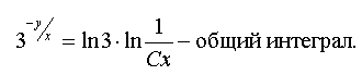   Examples of solving problems to the section differential equations 