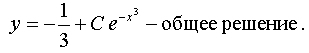   Examples of solving problems to the section differential equations 