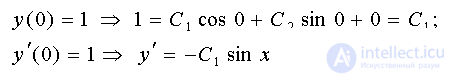   Examples of solving problems to the section differential equations 