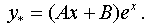   Examples of solving problems to the section differential equations 