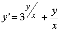   Examples of solving problems to the section differential equations 