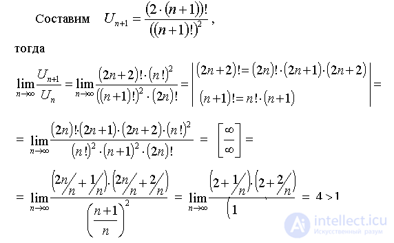 Examples of solving problems for the section series