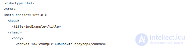 2.5. Canvas Basics in JavaScript