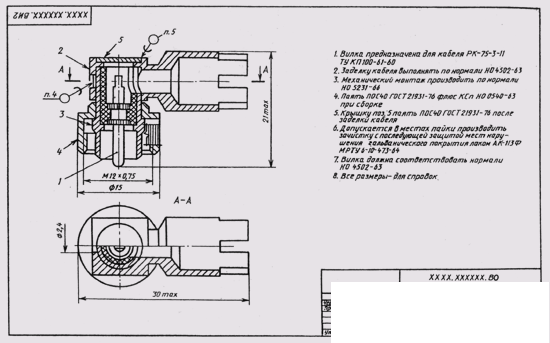   99. Execution of a general view drawing 