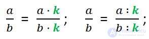 Reduction of ordinary fractions