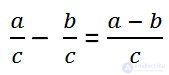 Subtraction of ordinary fractions explanation and examples