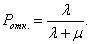Computing the Performance Measures of a Single-Channel Loss System